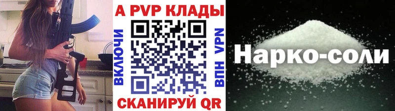 APVP VHQ  наркота  Кочубеевское 