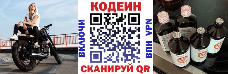 Кодеиновый сироп Lean напиток Lean (лин)  Кочубеевское 