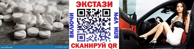 Ecstasy Дубай  ОМГ ОМГ tor  Кочубеевское 