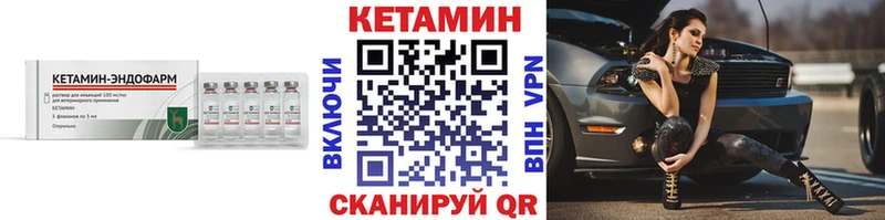 КЕТАМИН VHQ  Кочубеевское 