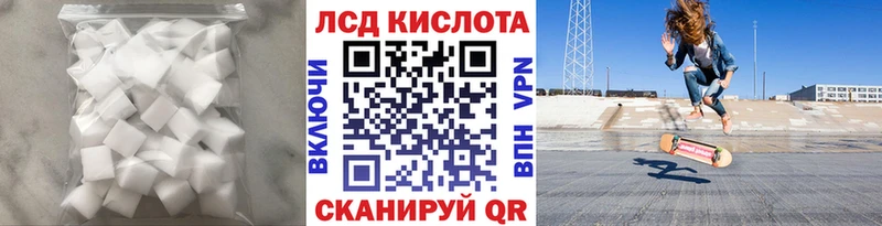 Лсд 25 экстази кислота  купить наркоту  Кочубеевское 