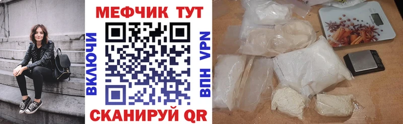 Меф mephedrone  Кочубеевское 